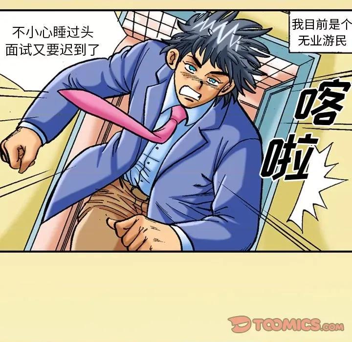 秘密物语 秘密物语-第 35 话 第6页