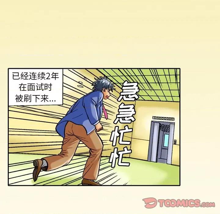 秘密物语 秘密物语-第 35 话 第7页