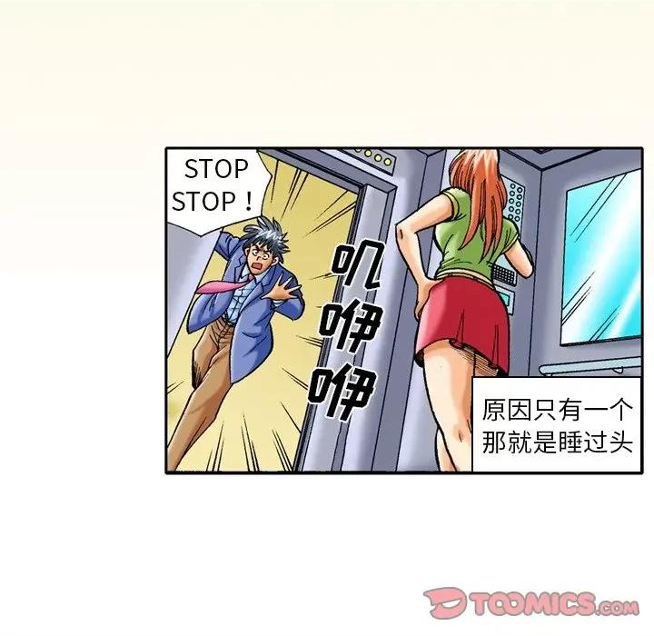 秘密物语 秘密物语-第 35 话 第8页