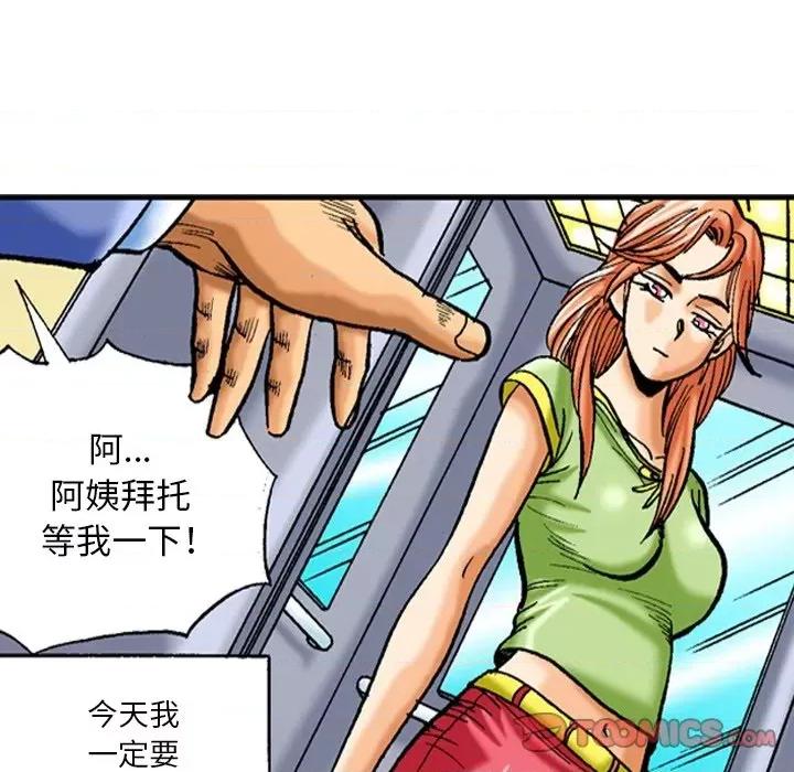 秘密物语 秘密物语-第 35 话 第9页