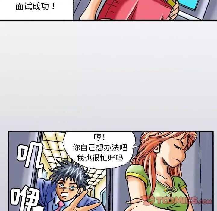 秘密物语 秘密物语-第 35 话 第10页