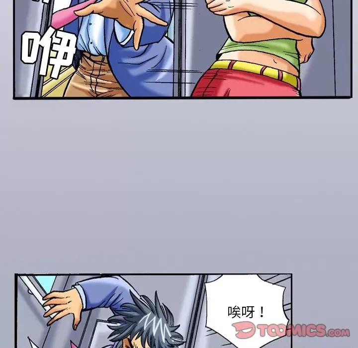 秘密物语 秘密物语-第 35 话 第11页