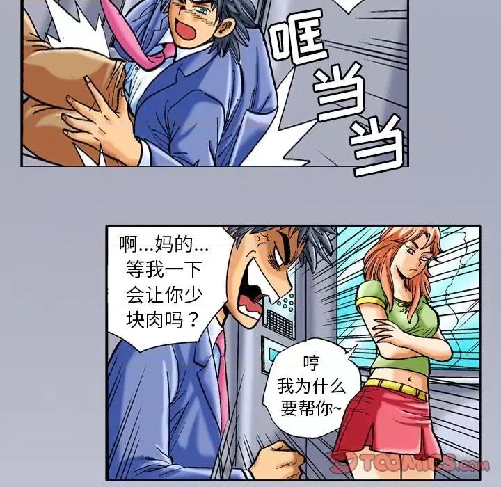 秘密物语 秘密物语-第 35 话 第12页