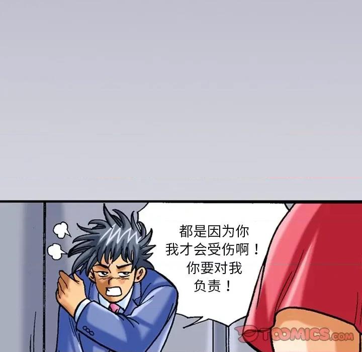 秘密物语 秘密物语-第 35 话 第13页