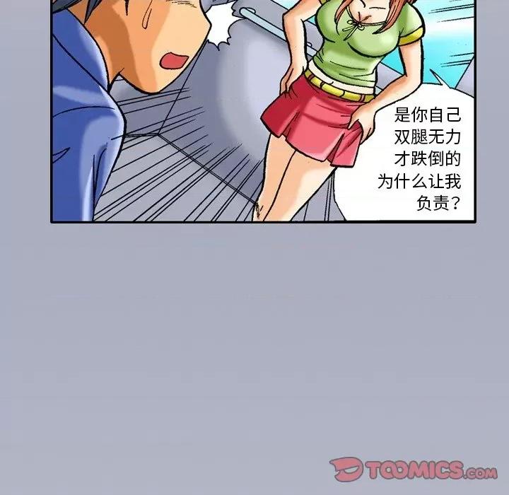 秘密物语 秘密物语-第 35 话 第15页
