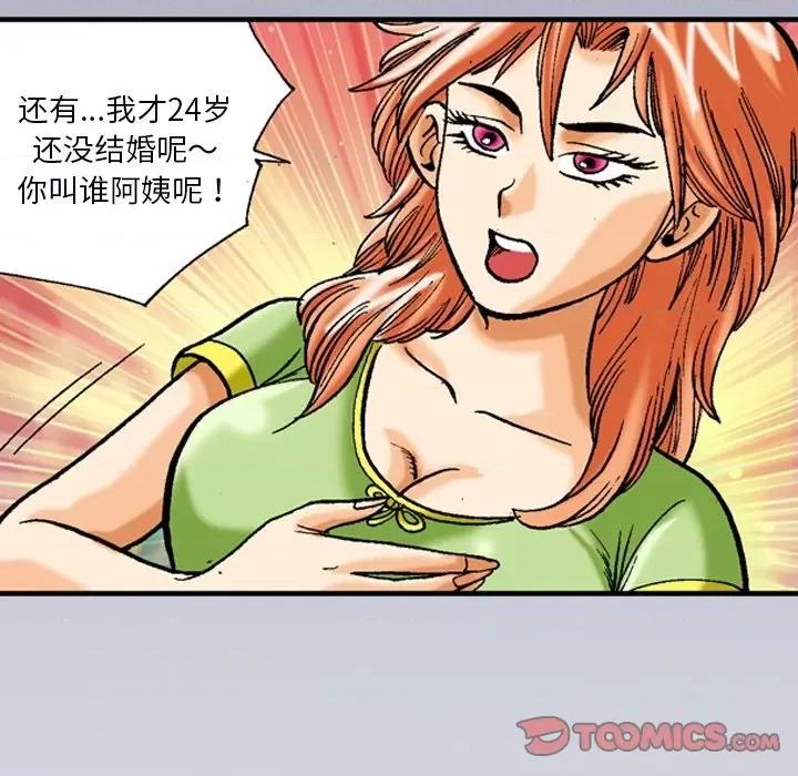 秘密物语 秘密物语-第 35 话 第16页