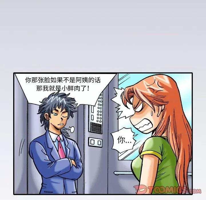 秘密物语 秘密物语-第 35 话 第17页
