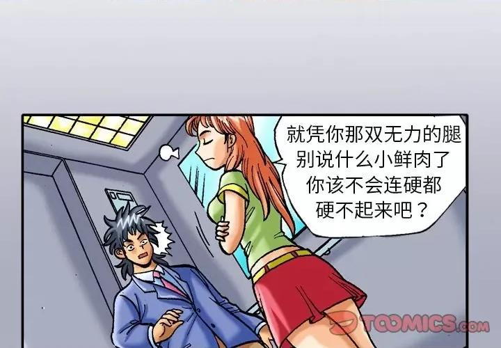 秘密物语 秘密物语-第 36 话 第1页