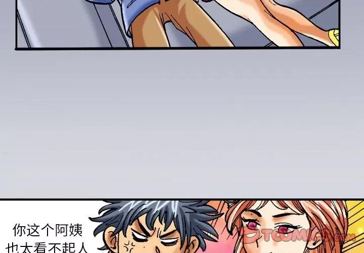 秘密物语 秘密物语-第 36 话 第2页