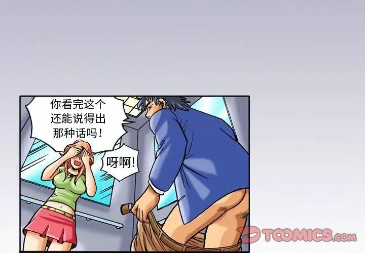 秘密物语 秘密物语-第 36 话 第4页