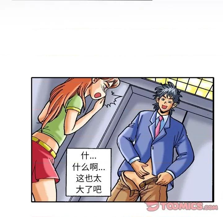 秘密物语 秘密物语-第 36 话 第5页