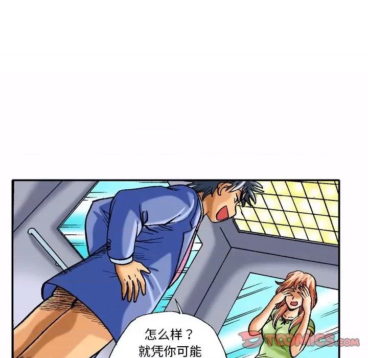秘密物语 秘密物语-第 36 话 第6页