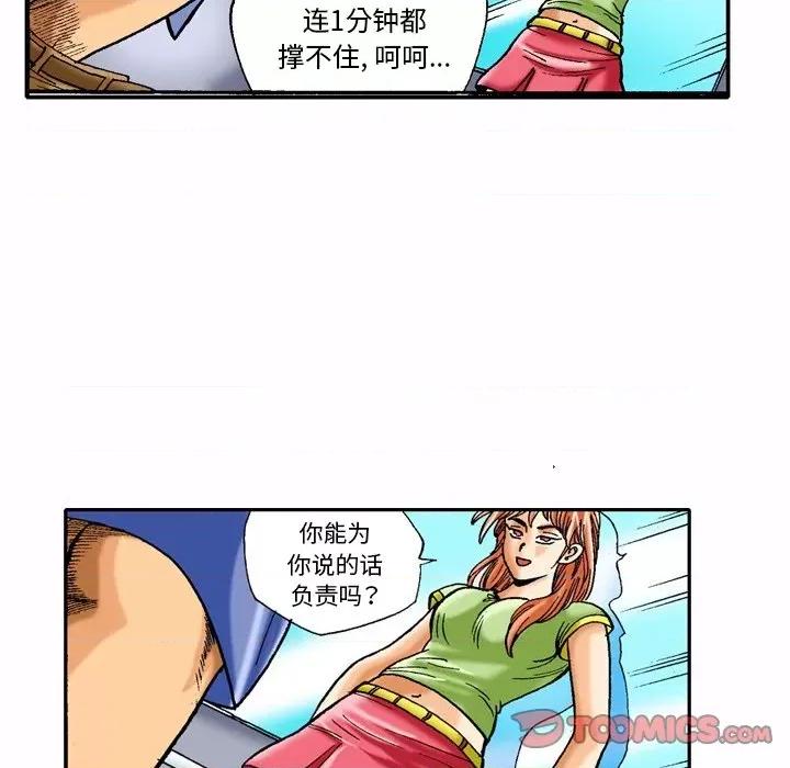 秘密物语 秘密物语-第 36 话 第7页
