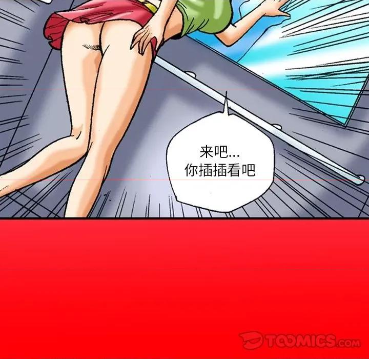 秘密物语 秘密物语-第 36 话 第9页