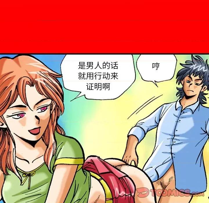 秘密物语 秘密物语-第 36 话 第10页