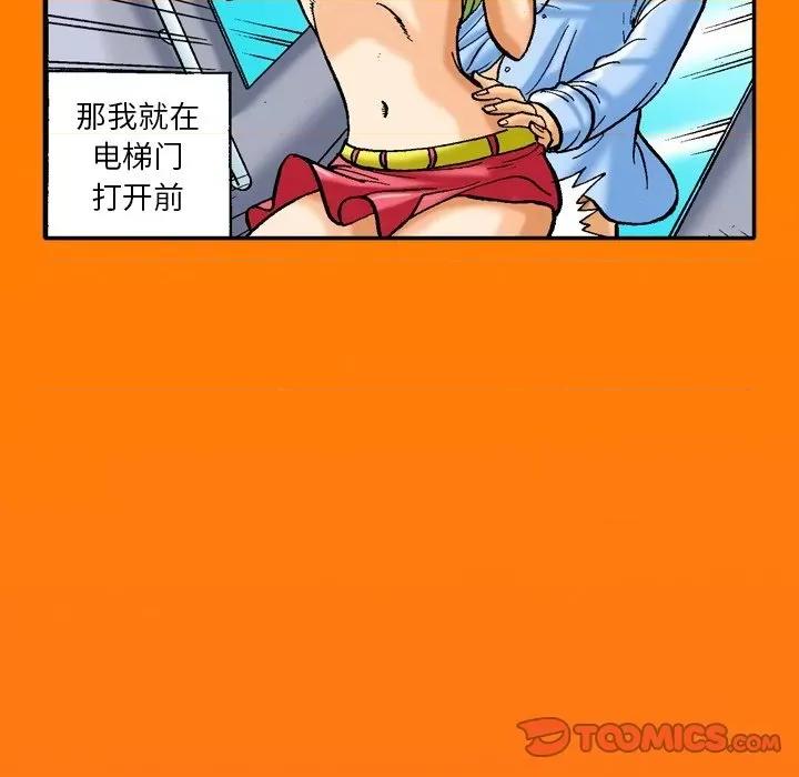 秘密物语 秘密物语-第 36 话 第12页