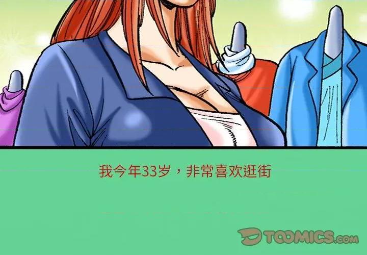 秘密物语 秘密物语-第 37 话 第2页