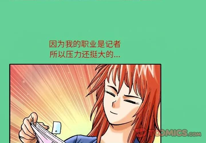 秘密物语 秘密物语-第 37 话 第3页