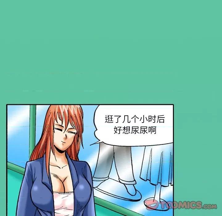 秘密物语 秘密物语-第 37 话 第6页