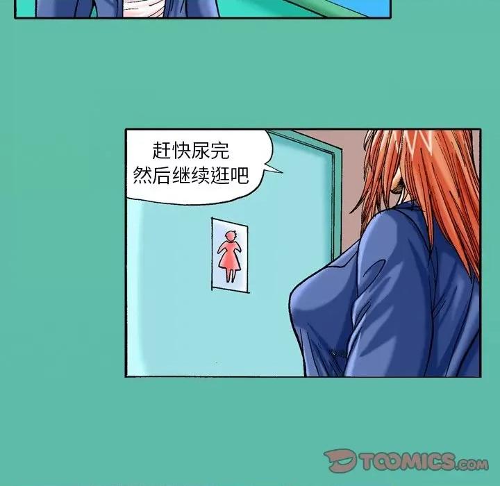 秘密物语 秘密物语-第 37 话 第7页