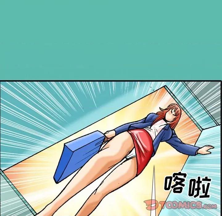 秘密物语 秘密物语-第 37 话 第8页