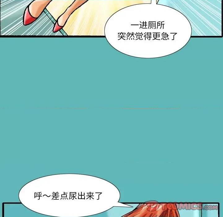 秘密物语 秘密物语-第 37 话 第9页