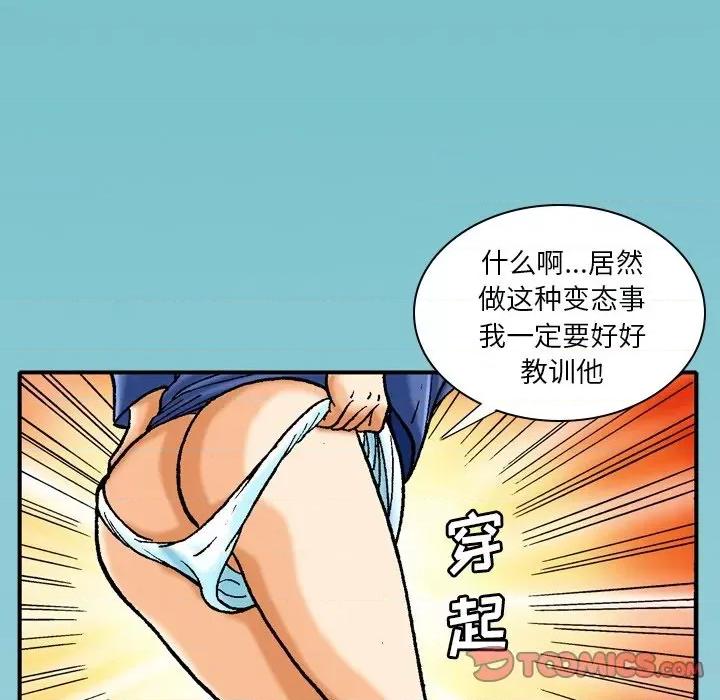 秘密物语 秘密物语-第 37 话 第12页