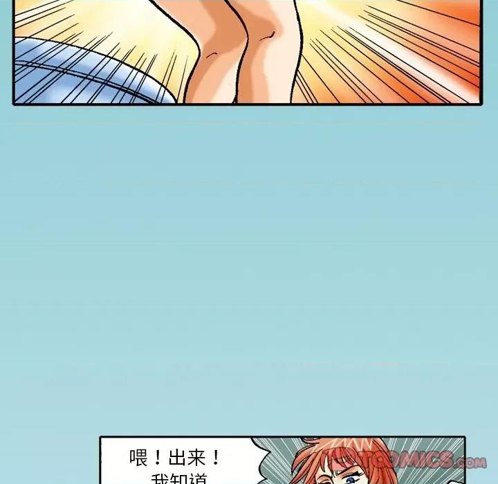 秘密物语 秘密物语-第 37 话 第13页