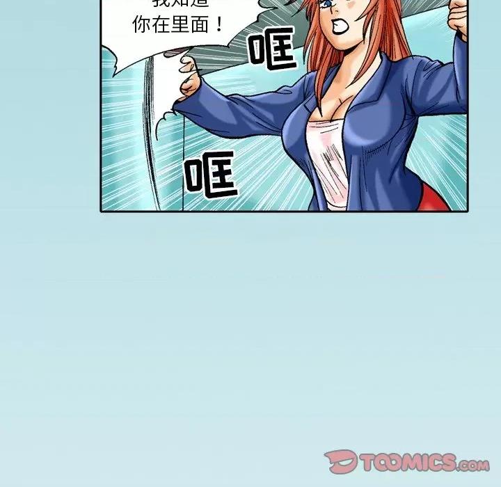 秘密物语 秘密物语-第 37 话 第14页