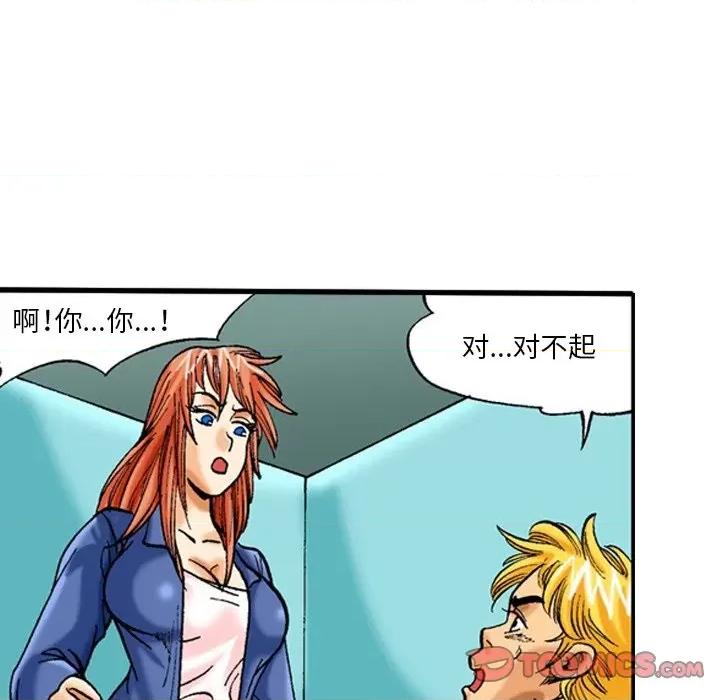 秘密物语 秘密物语-第 37 话 第19页