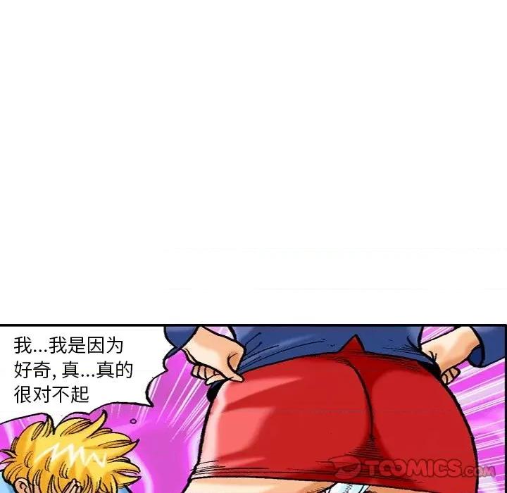 秘密物语 秘密物语-第 37 话 第21页