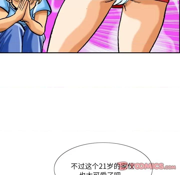 秘密物语 秘密物语-第 37 话 第22页