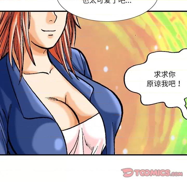 秘密物语 秘密物语-第 37 话 第23页
