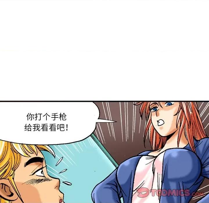 秘密物语 秘密物语-第 37 话 第24页