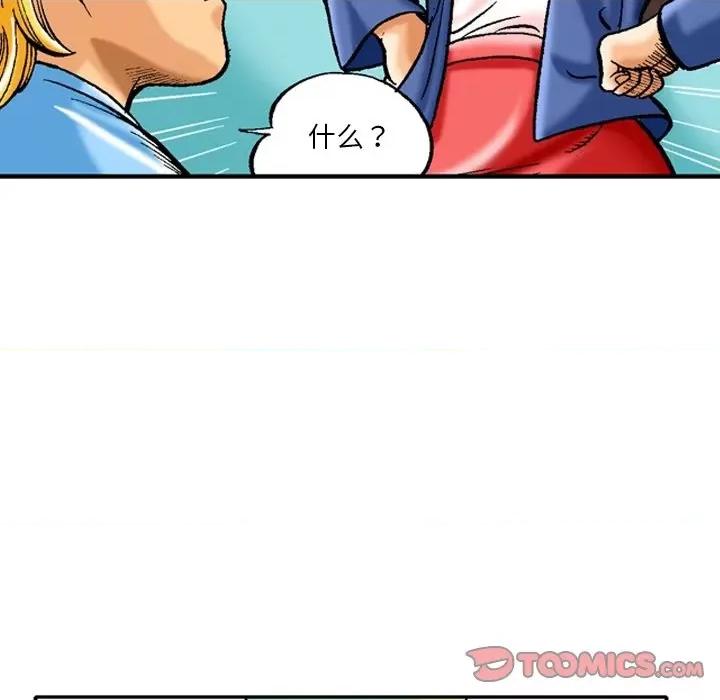 秘密物语 秘密物语-第 37 话 第25页