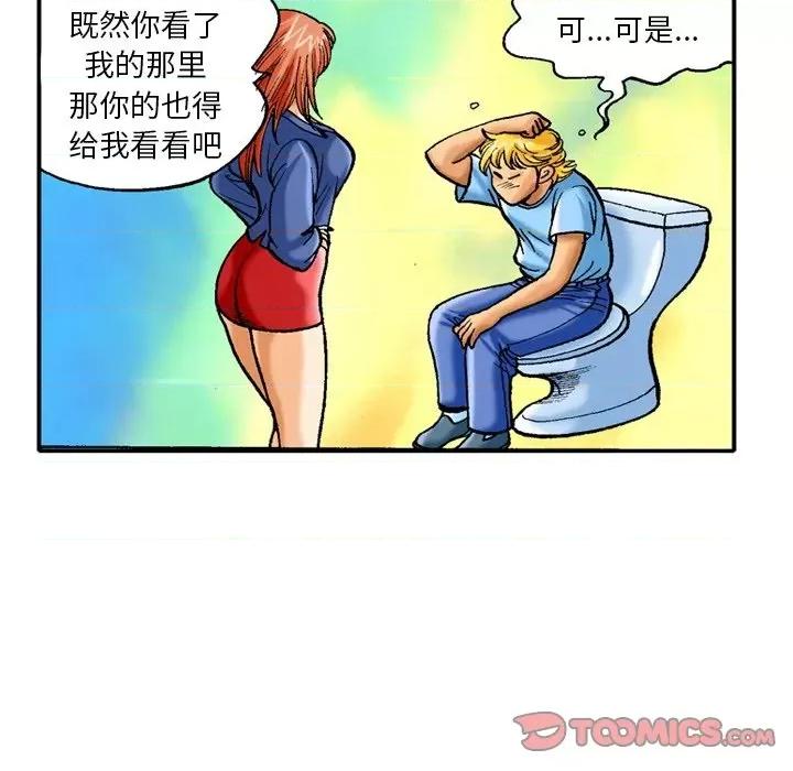 秘密物语 秘密物语-第 37 话 第26页