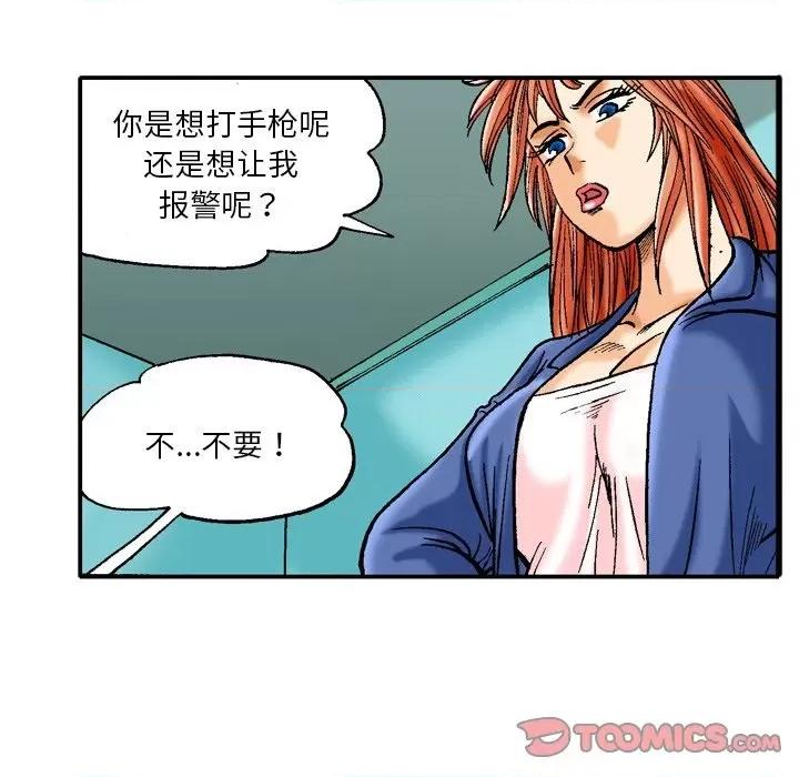 秘密物语 秘密物语-第 37 话 第27页