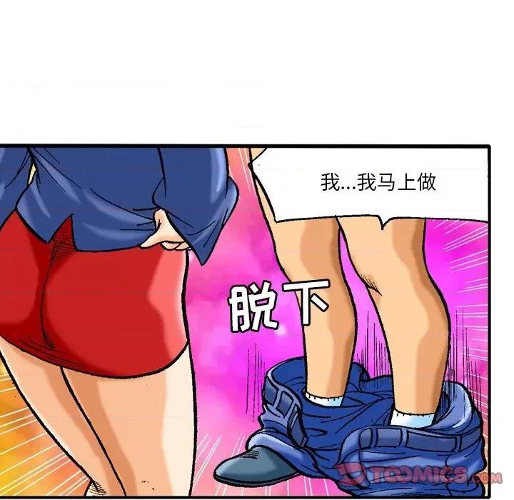 秘密物语 秘密物语-第 37 话 第28页