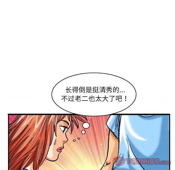 秘密物语 秘密物语-第 37 话 第29页