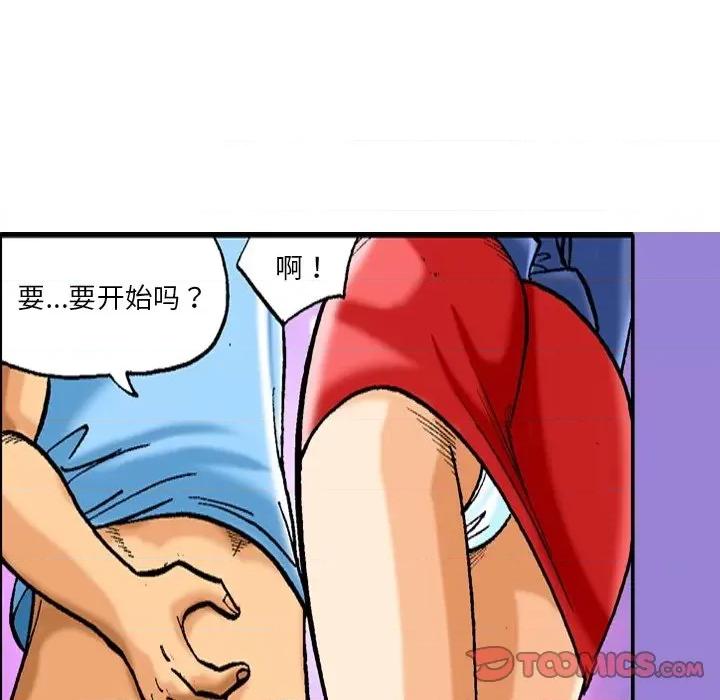 秘密物语 秘密物语-第 37 话 第32页
