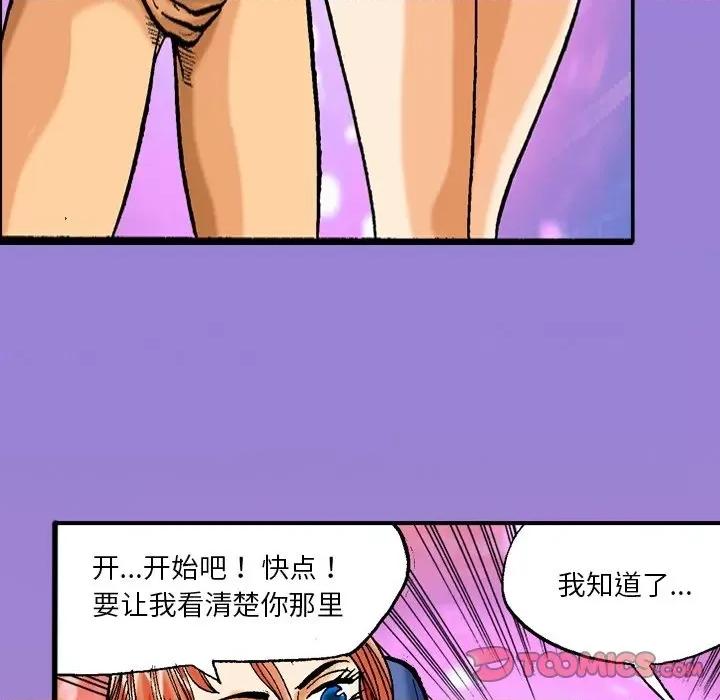 秘密物语 秘密物语-第 37 话 第33页