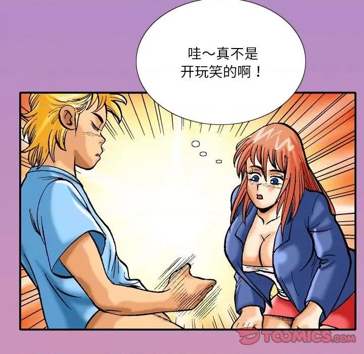 秘密物语 秘密物语-第 37 话 第35页
