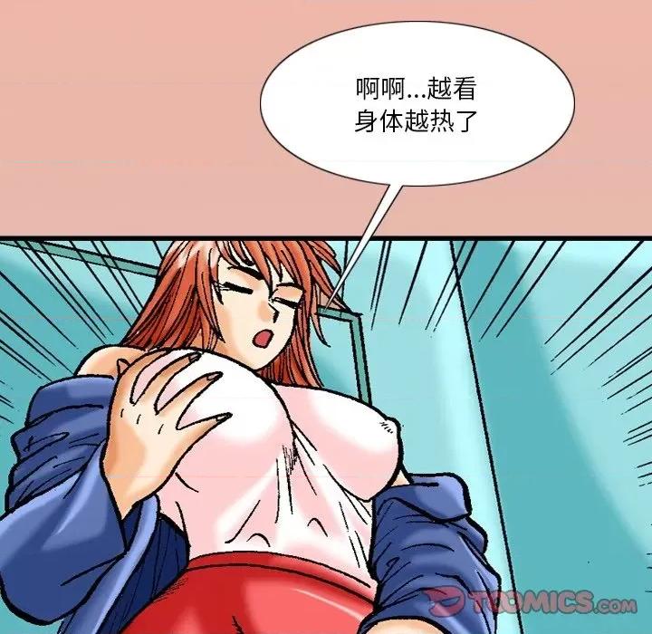 秘密物语 秘密物语-第 37 话 第40页