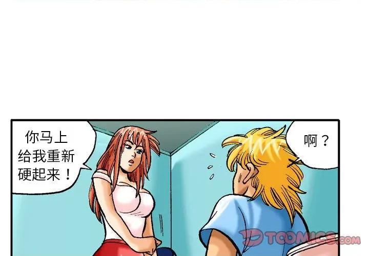 秘密物语 秘密物语-第 38 话 第3页