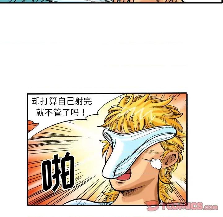 秘密物语 秘密物语-第 38 话 第6页