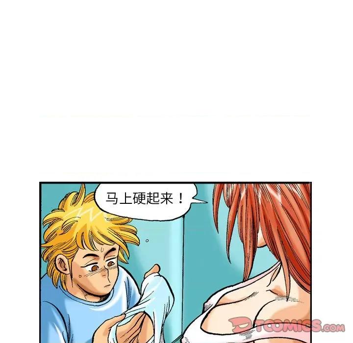 秘密物语 秘密物语-第 38 话 第7页