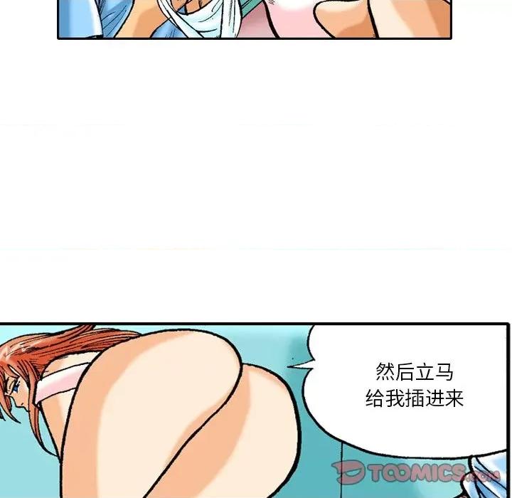 秘密物语 秘密物语-第 38 话 第8页