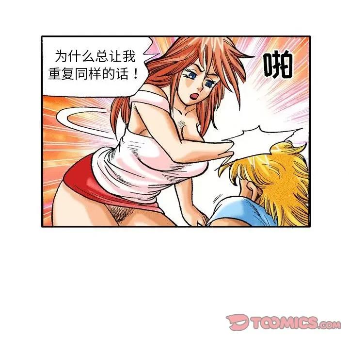 秘密物语 秘密物语-第 38 话 第11页