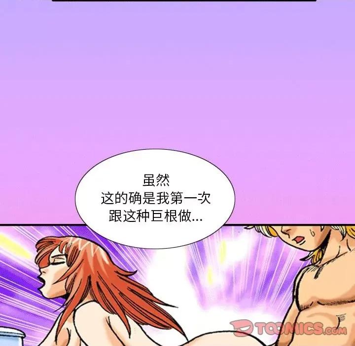 秘密物语 秘密物语-第 38 话 第18页
