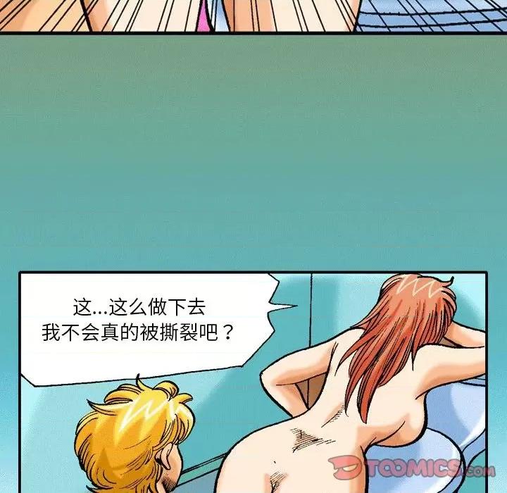 秘密物语 秘密物语-第 38 话 第22页